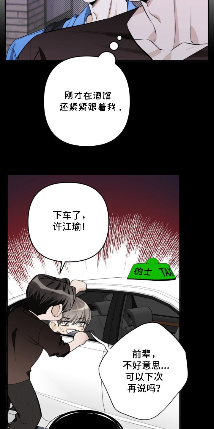 第4章：被吸引