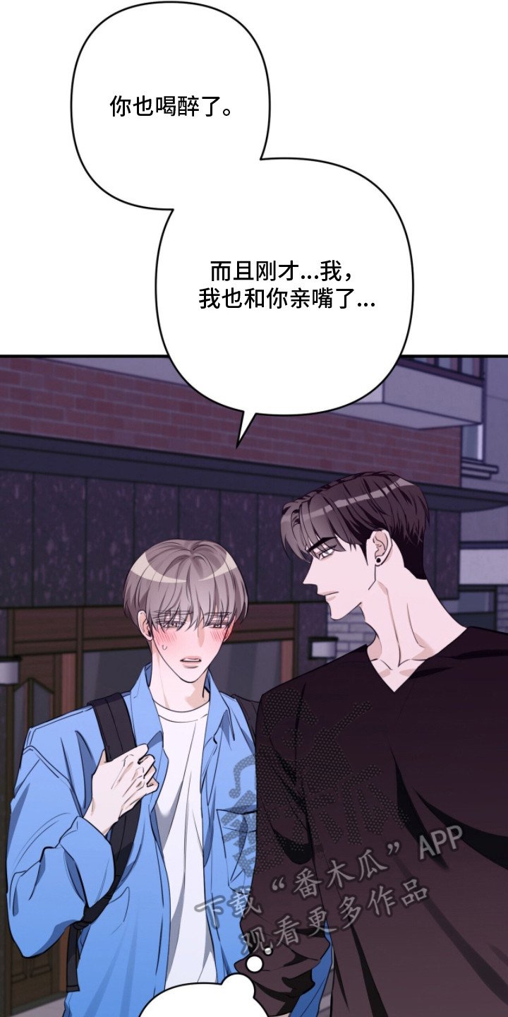 第4章：被吸引