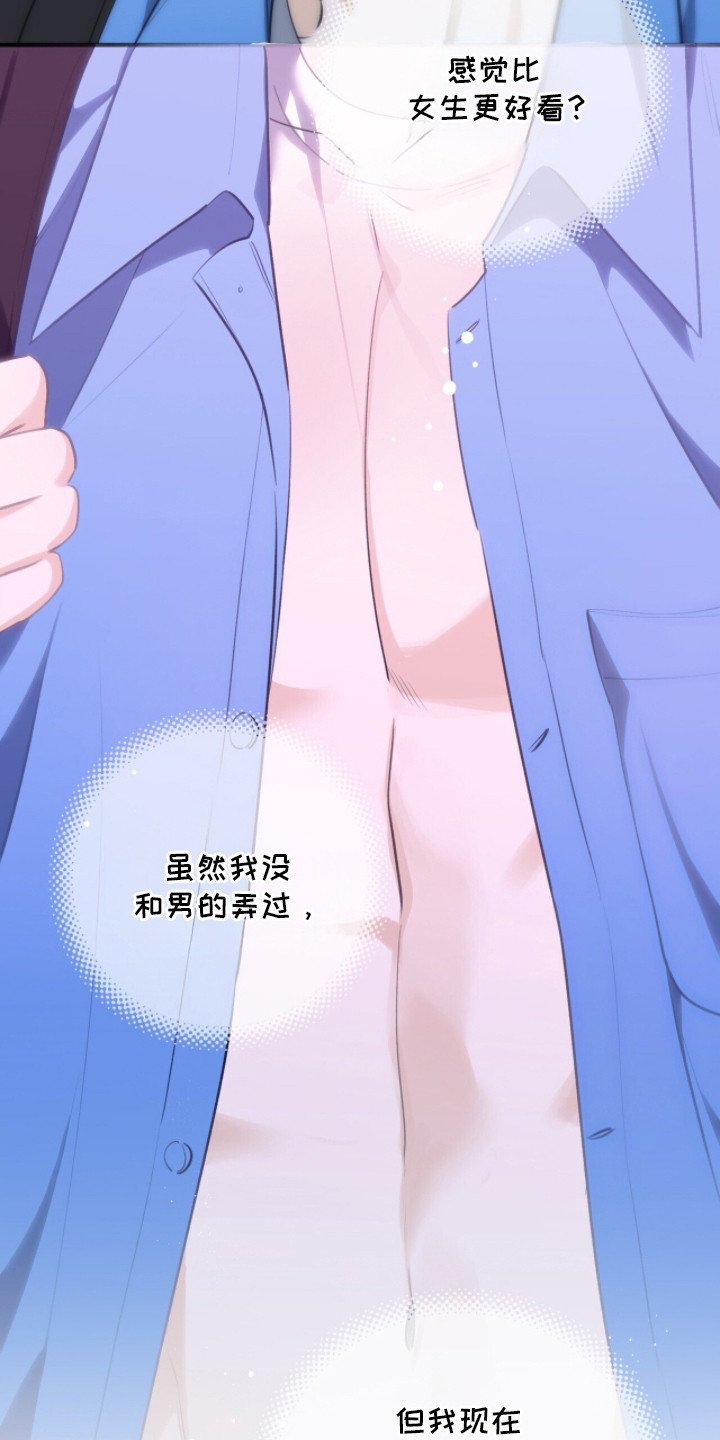 第4章：被吸引