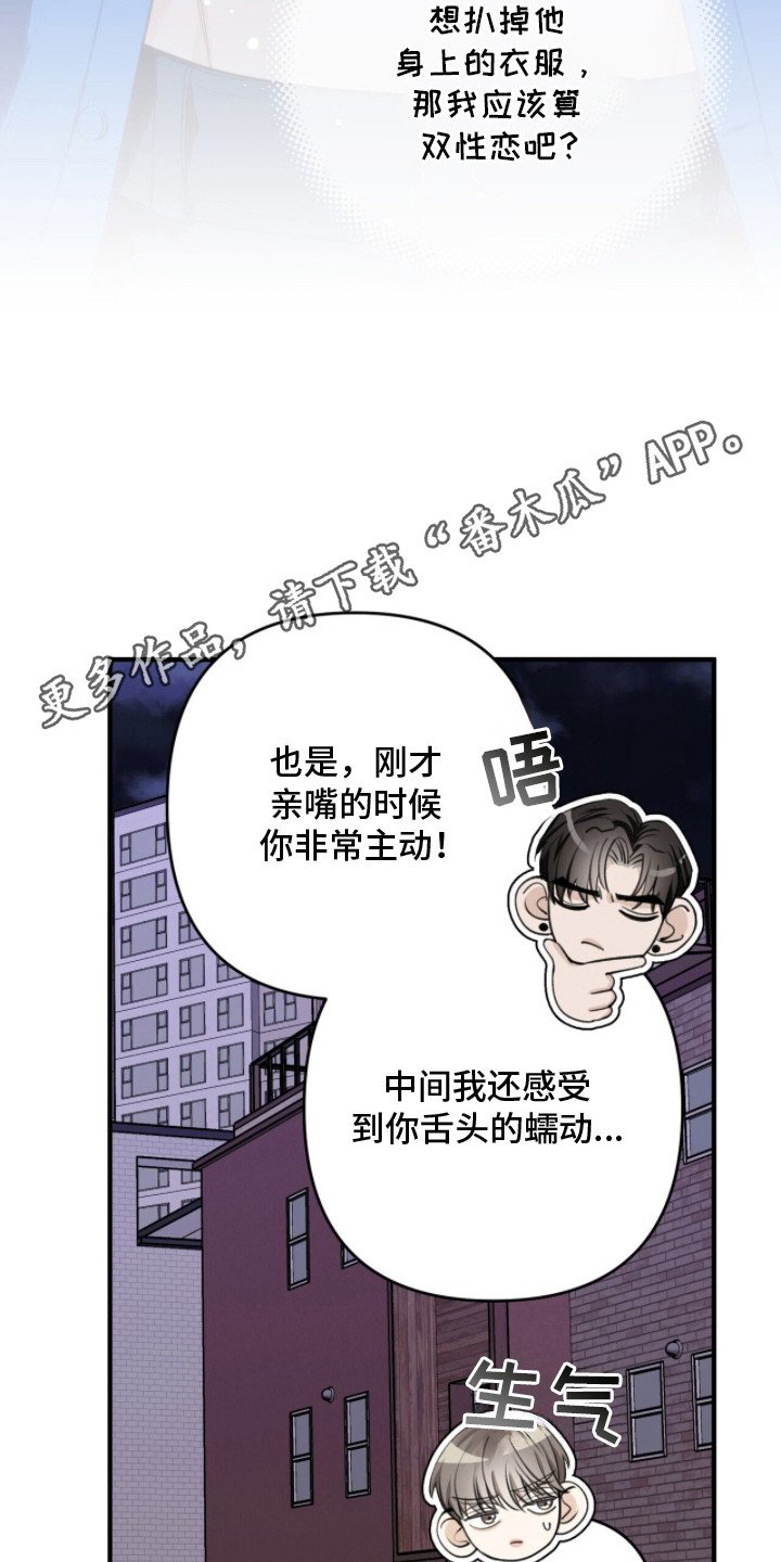 第4章：被吸引