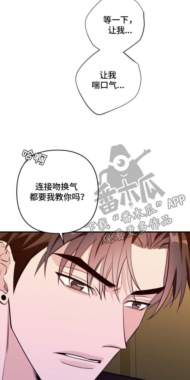 第4章：被吸引