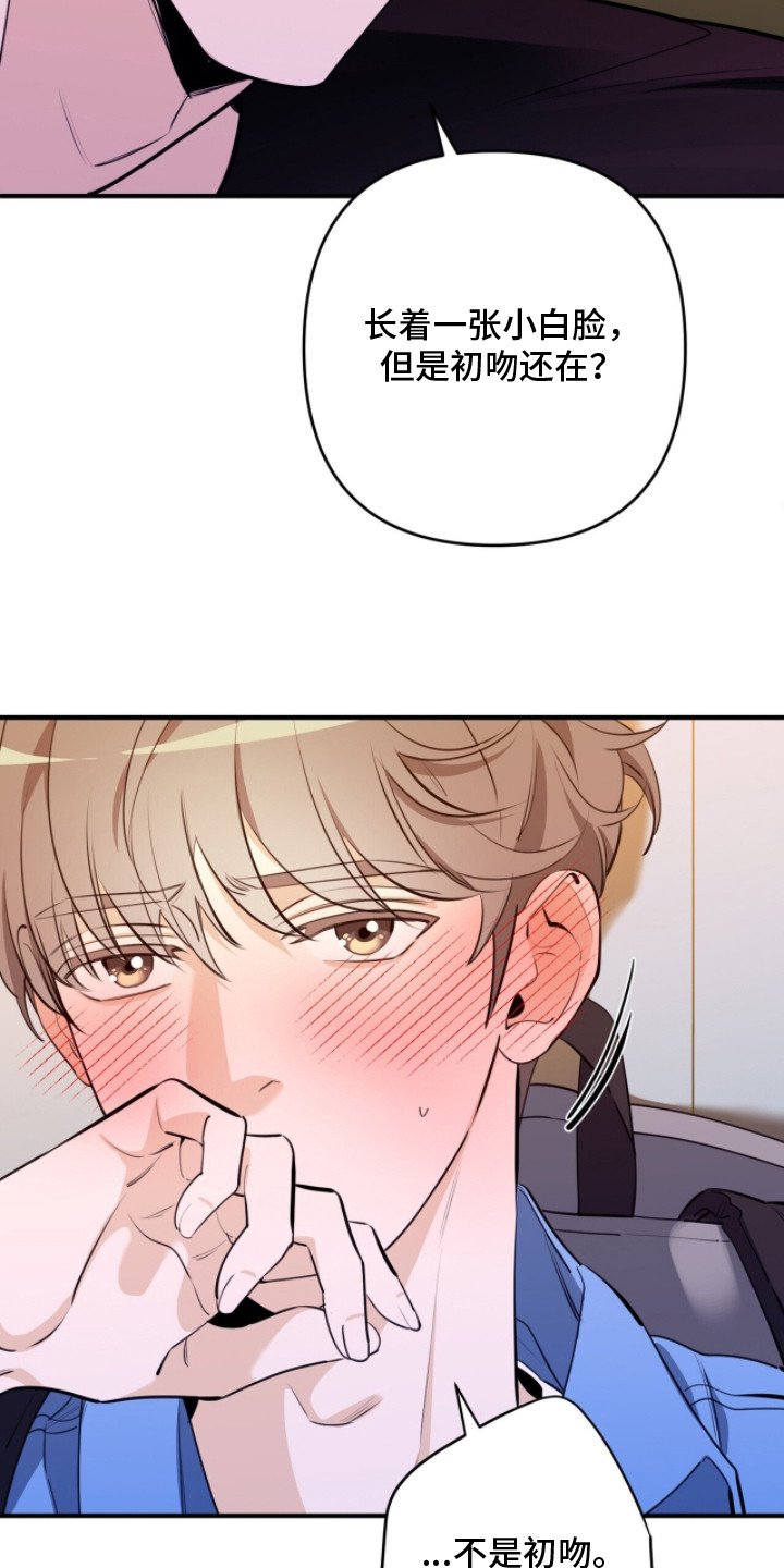 第4章：被吸引