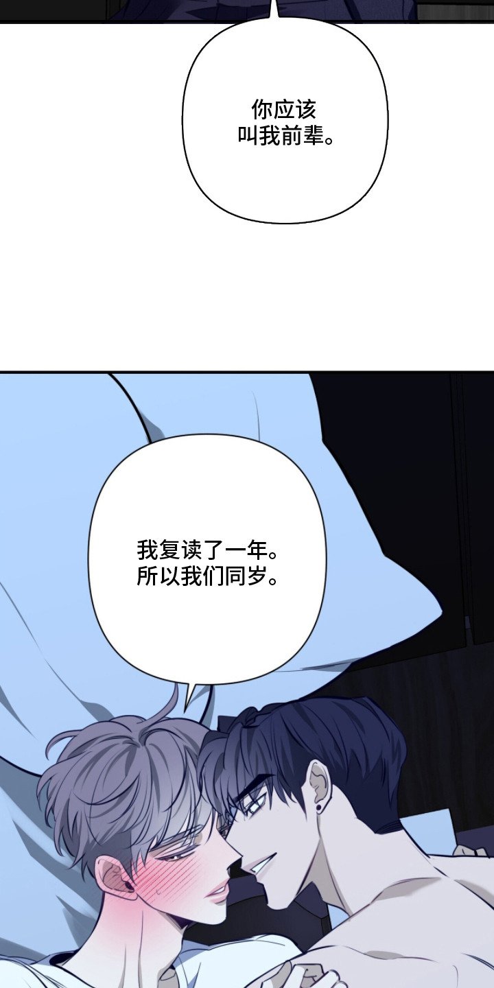 第4章：被吸引