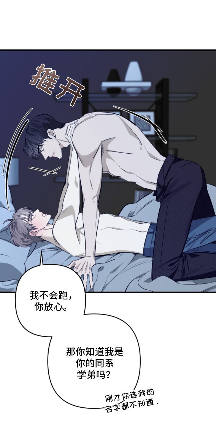 第5章：忘记约定