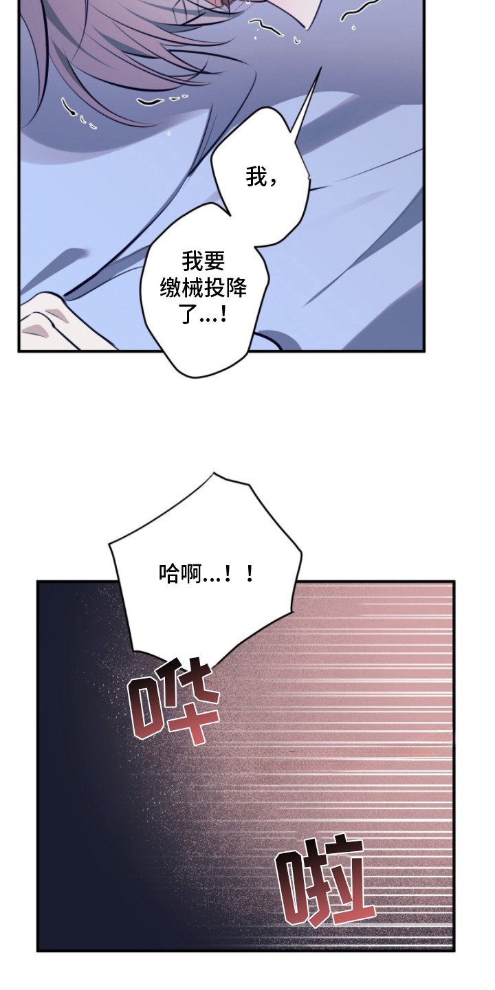 第5章：忘记约定