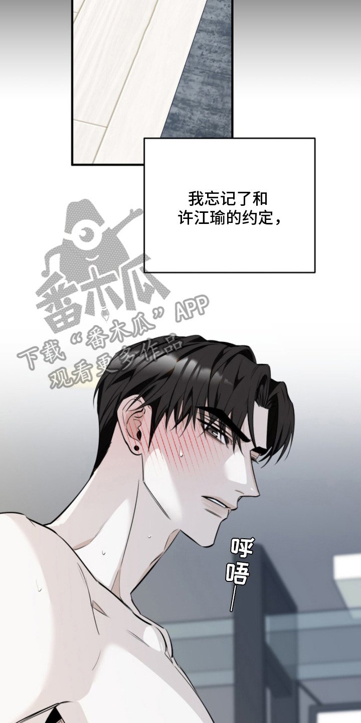 第5章：忘记约定