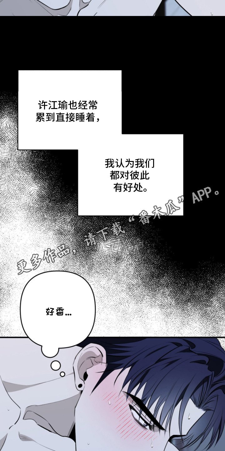 第6章：分手