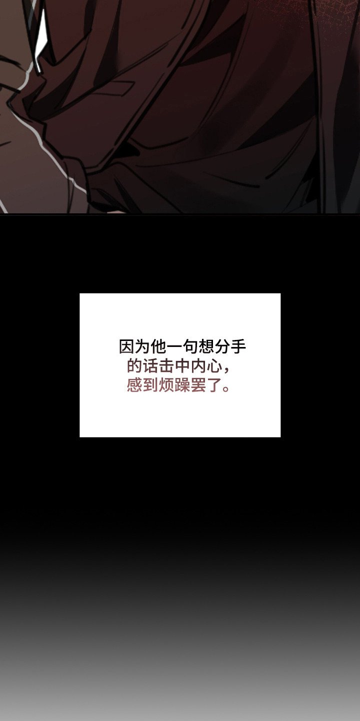 第6章：分手