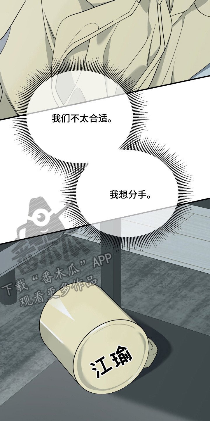 第6章：分手