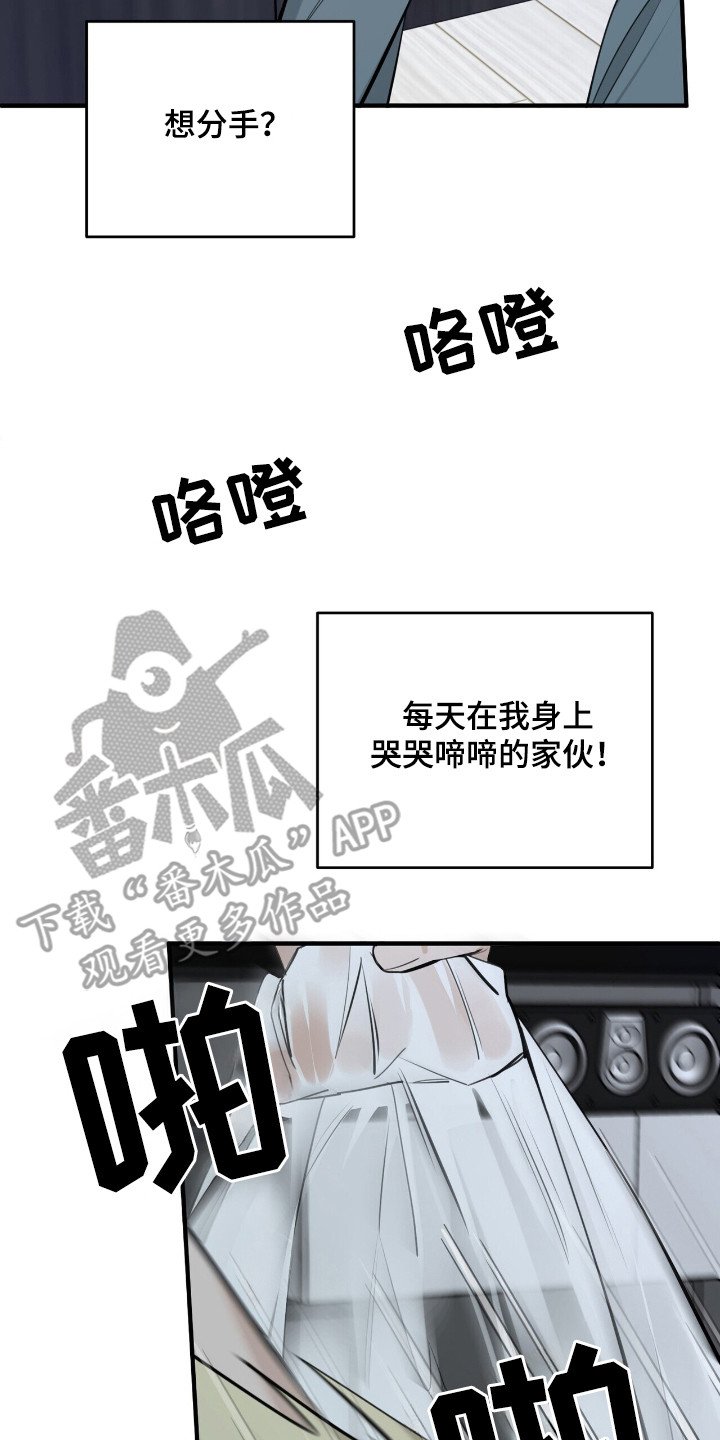 第6章：分手