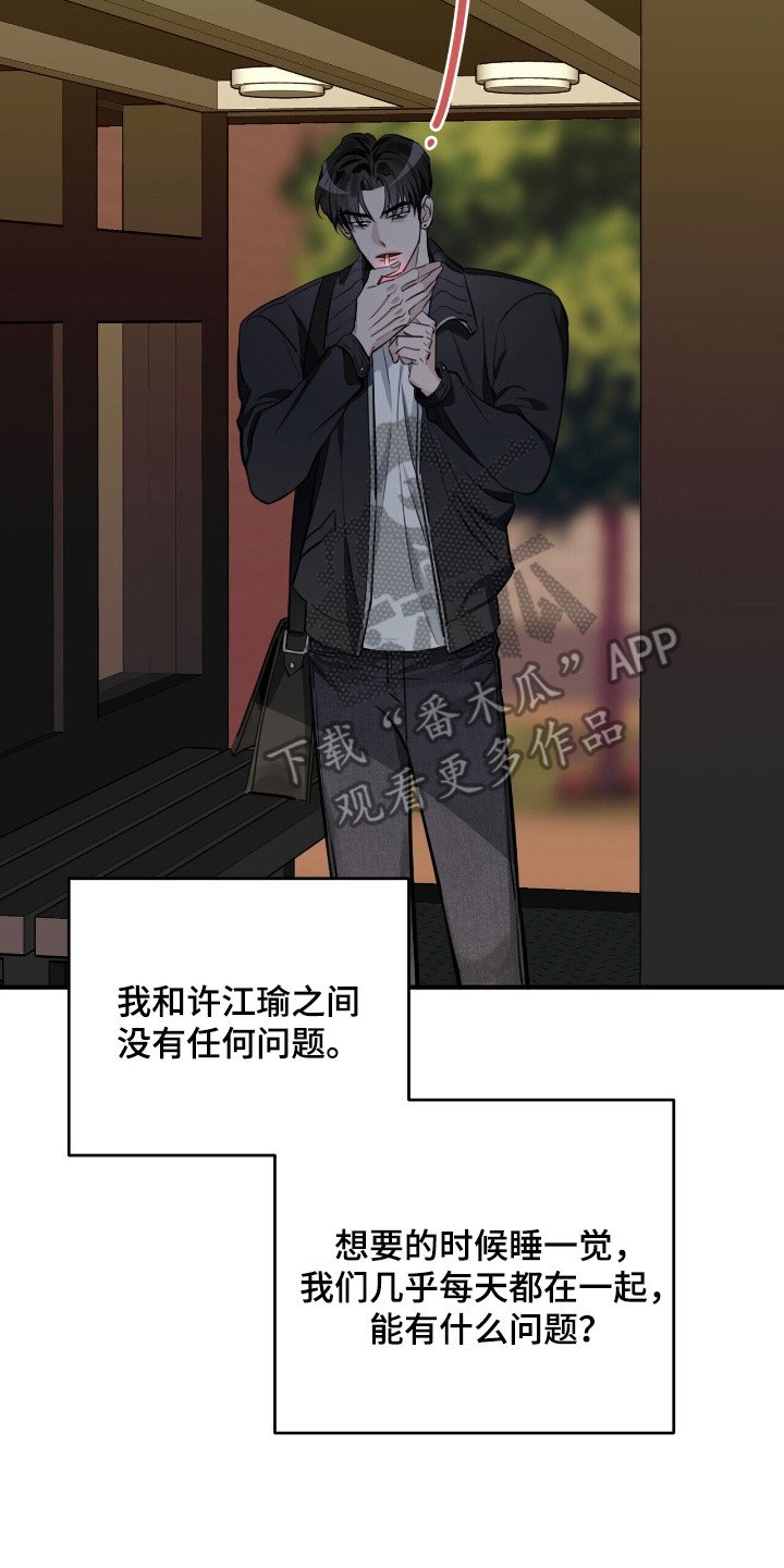 第8章：罪魁祸首