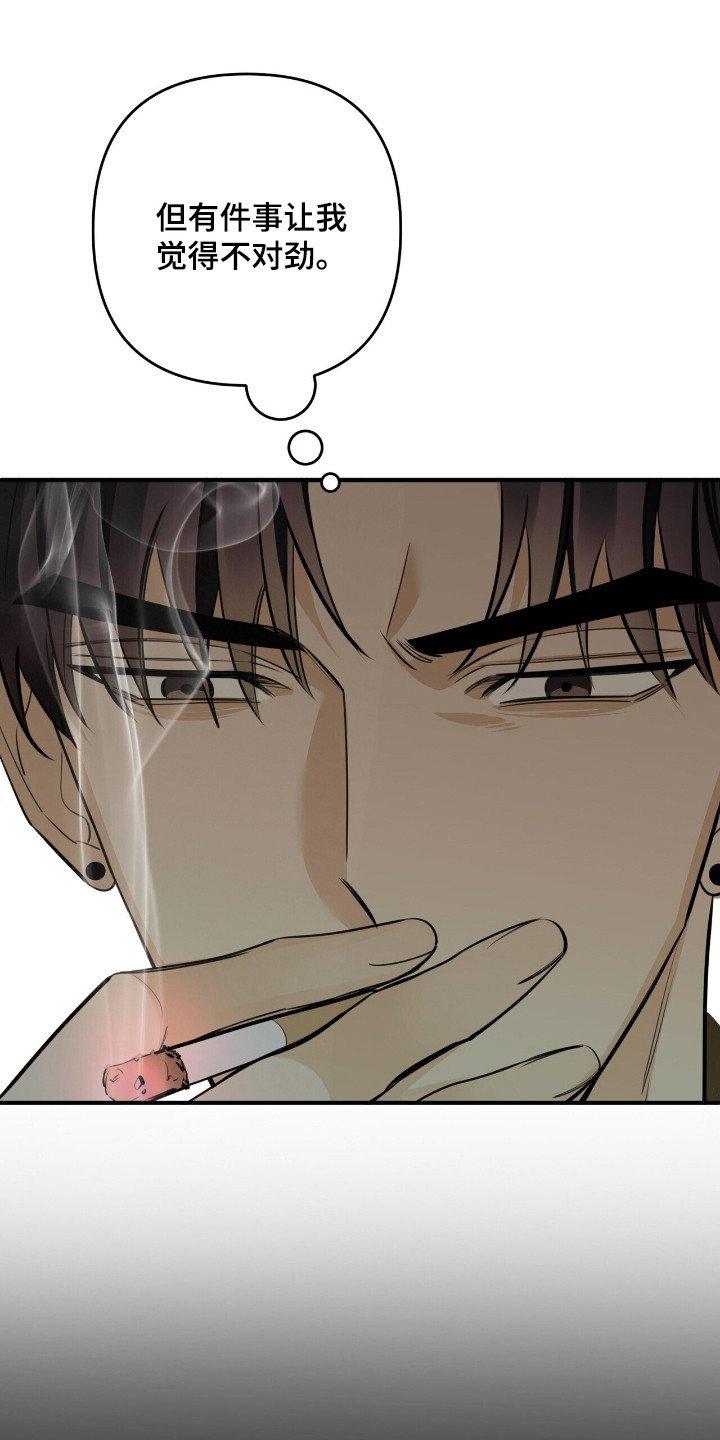 第8章：罪魁祸首