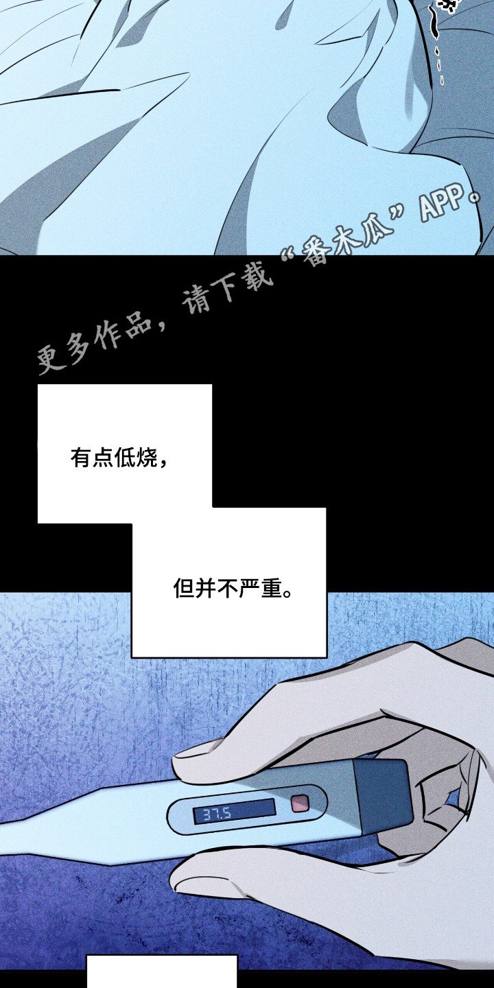 第8章：罪魁祸首