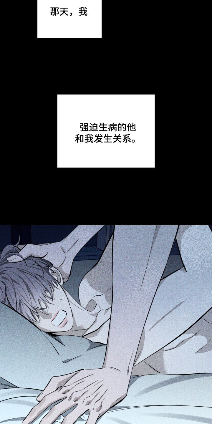 第8章：罪魁祸首