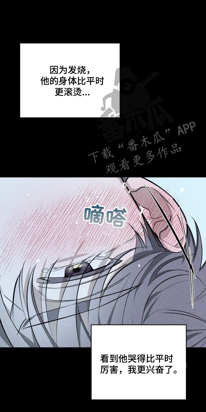 第8章：罪魁祸首