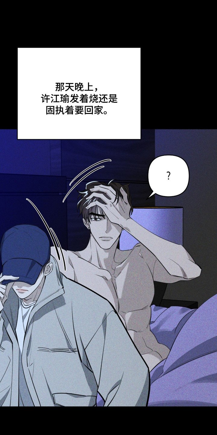 第8章：罪魁祸首