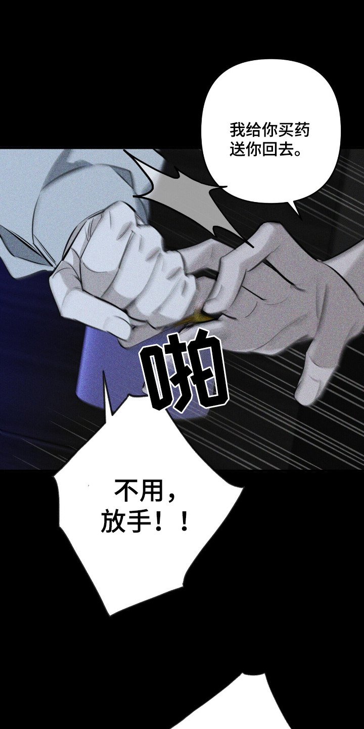 第8章：罪魁祸首