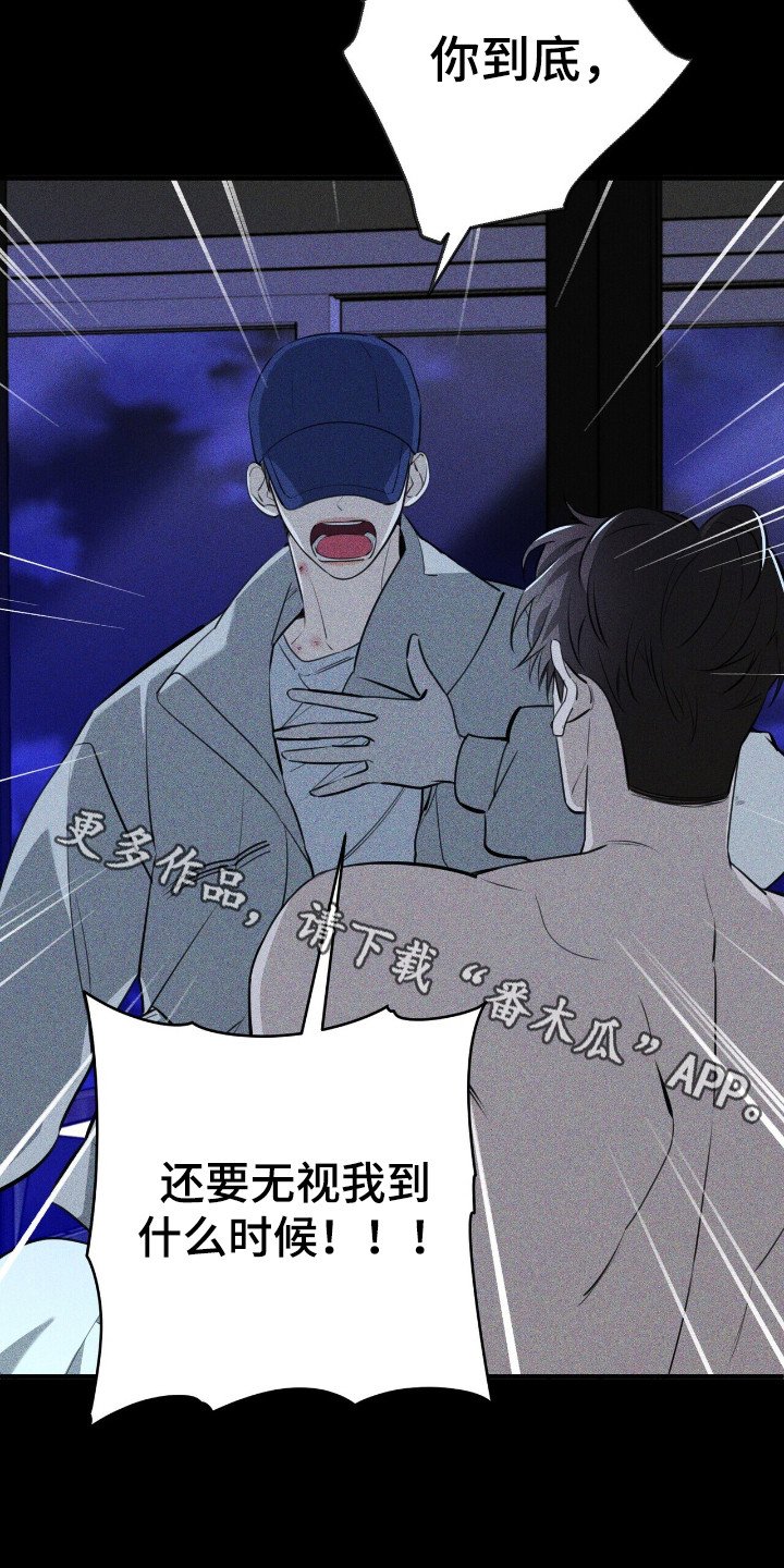 第8章：罪魁祸首