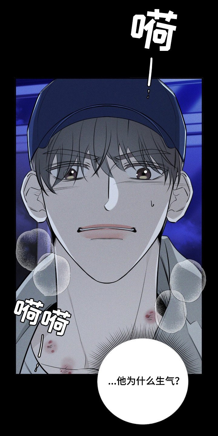 第8章：罪魁祸首