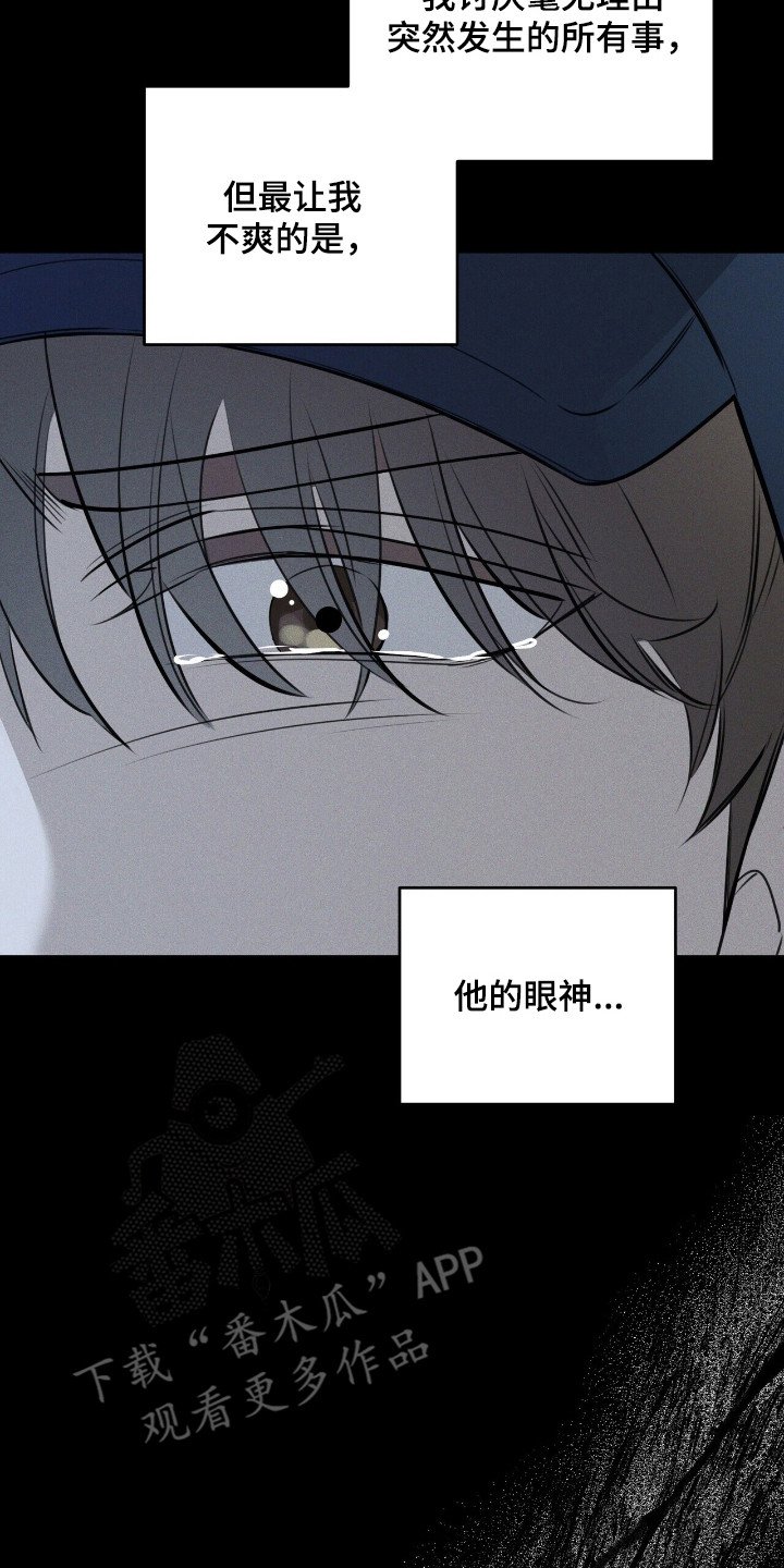 第8章：罪魁祸首
