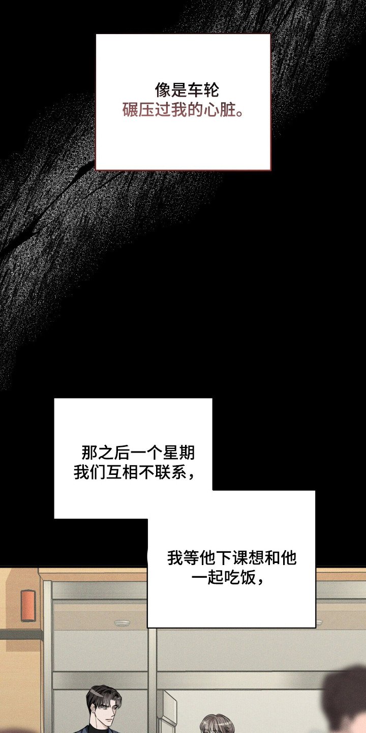 第8章：罪魁祸首