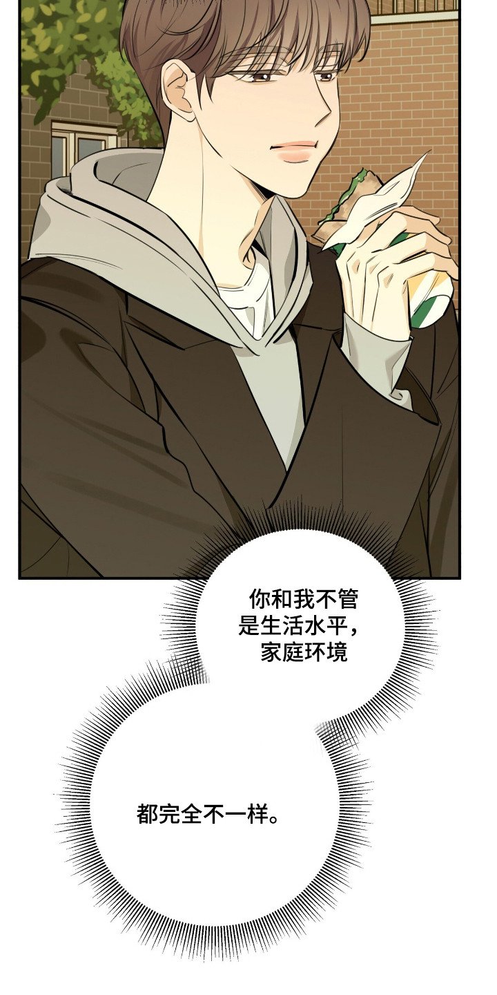 第8章：罪魁祸首