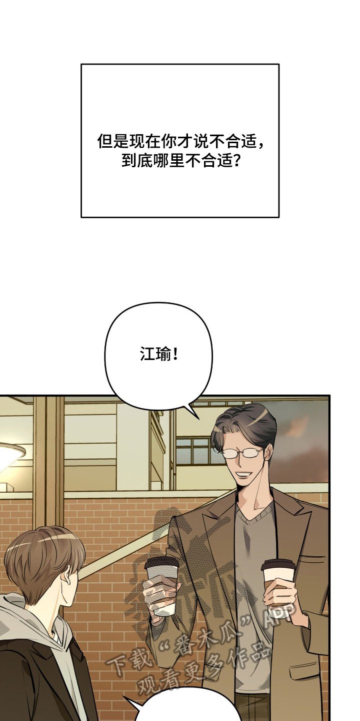 第8章：罪魁祸首