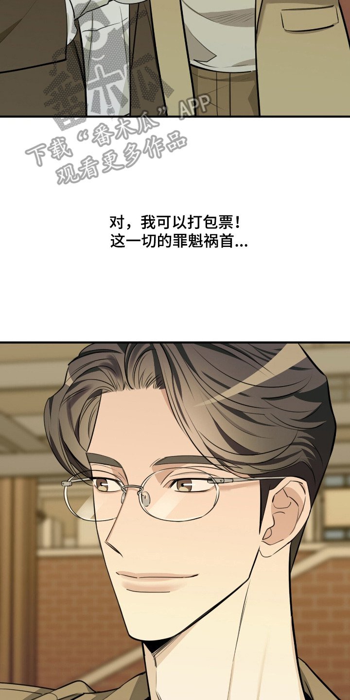 第8章：罪魁祸首