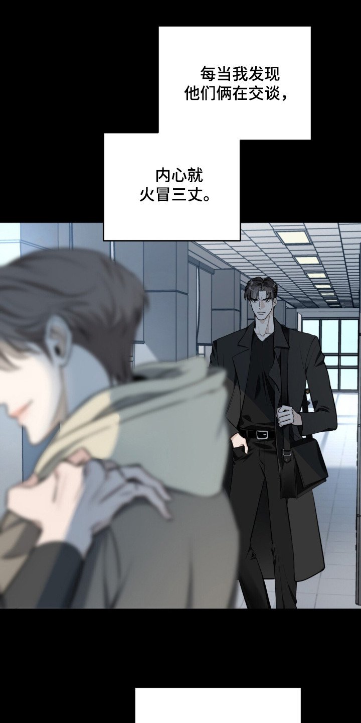 第9章：占有欲