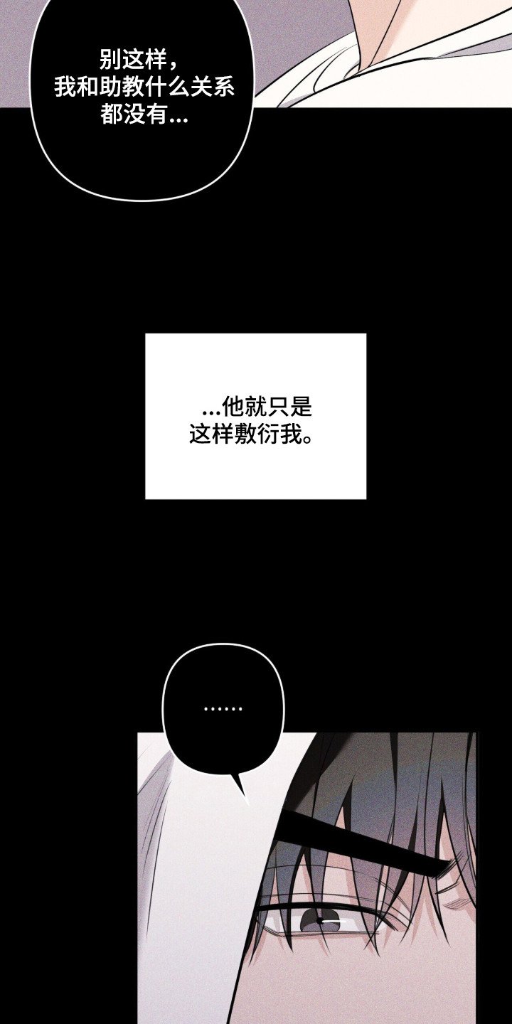 第9章：占有欲