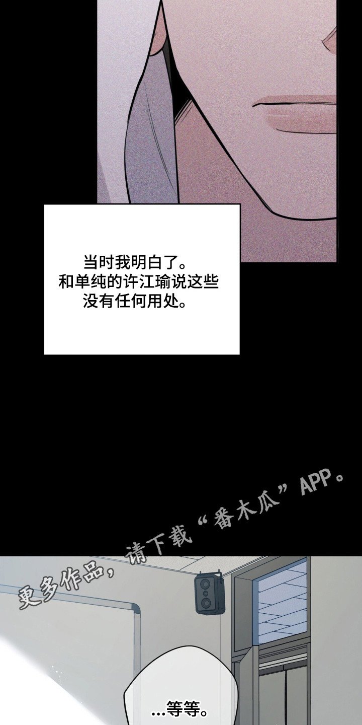 第9章：占有欲