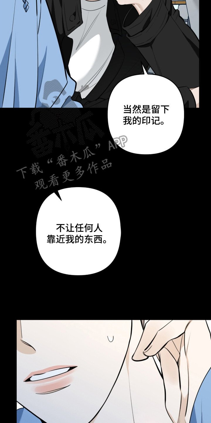 第9章：占有欲