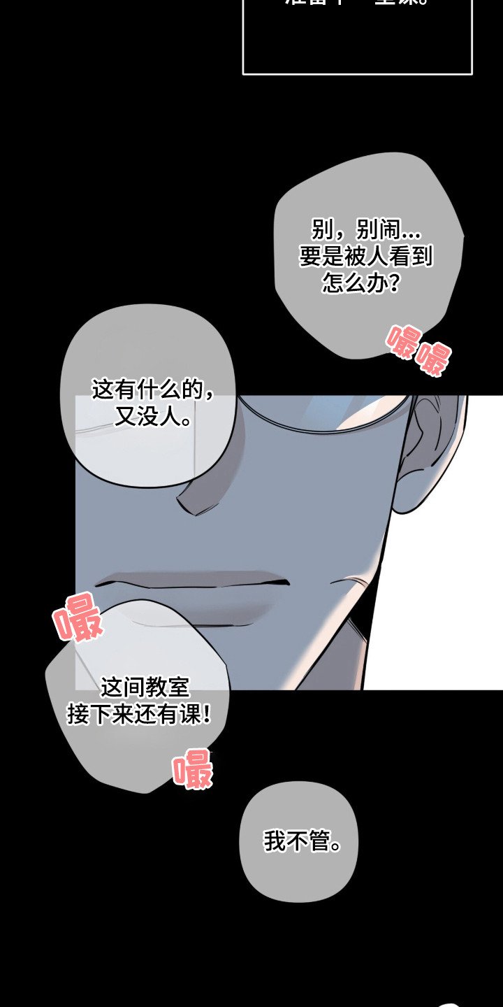 第9章：占有欲