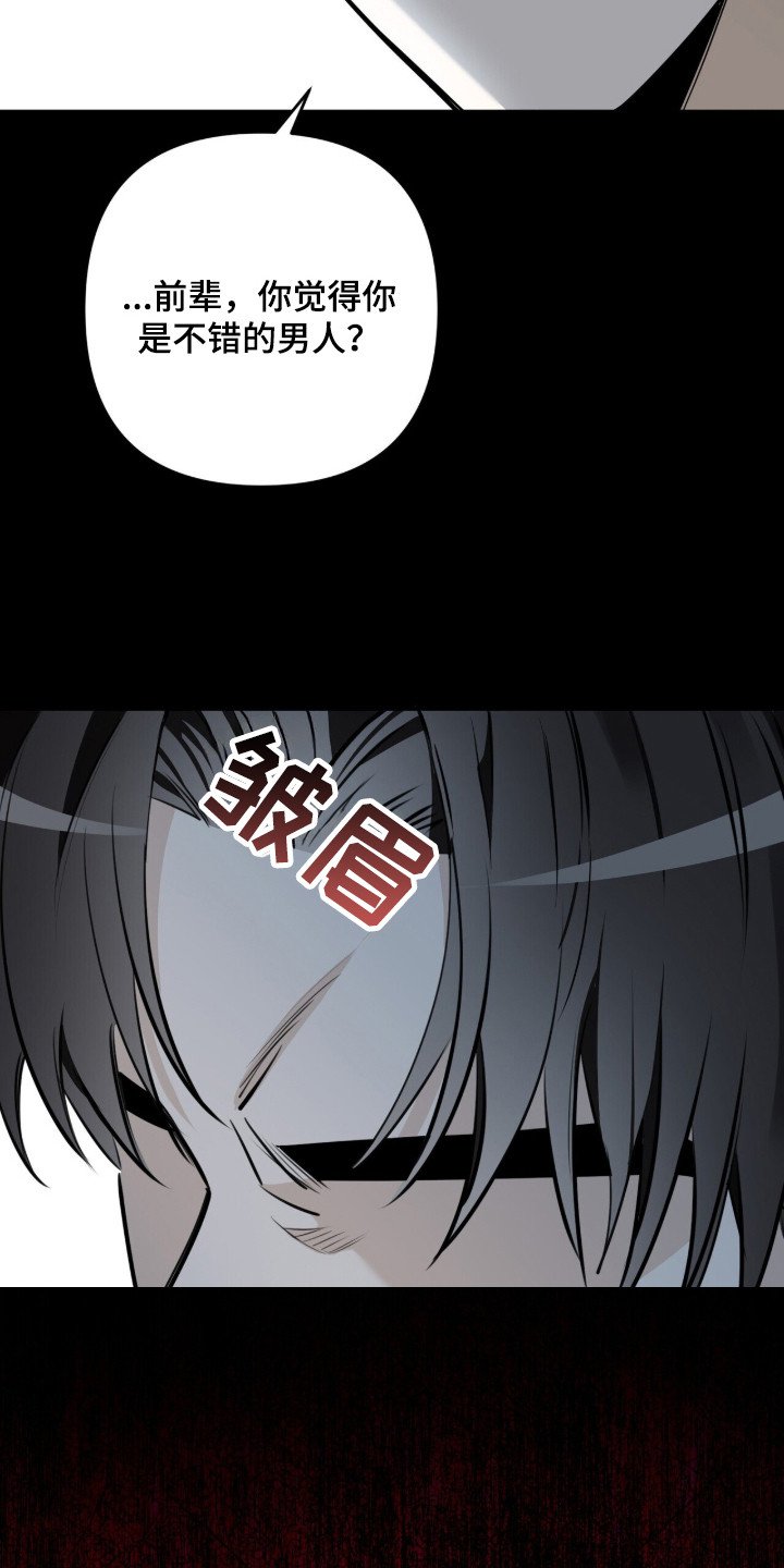 第9章：占有欲