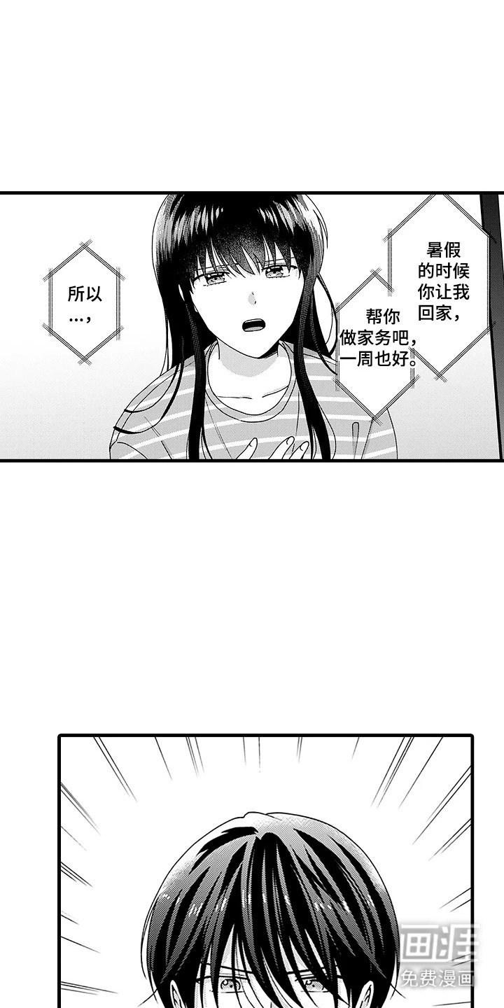 第11章：转换心情