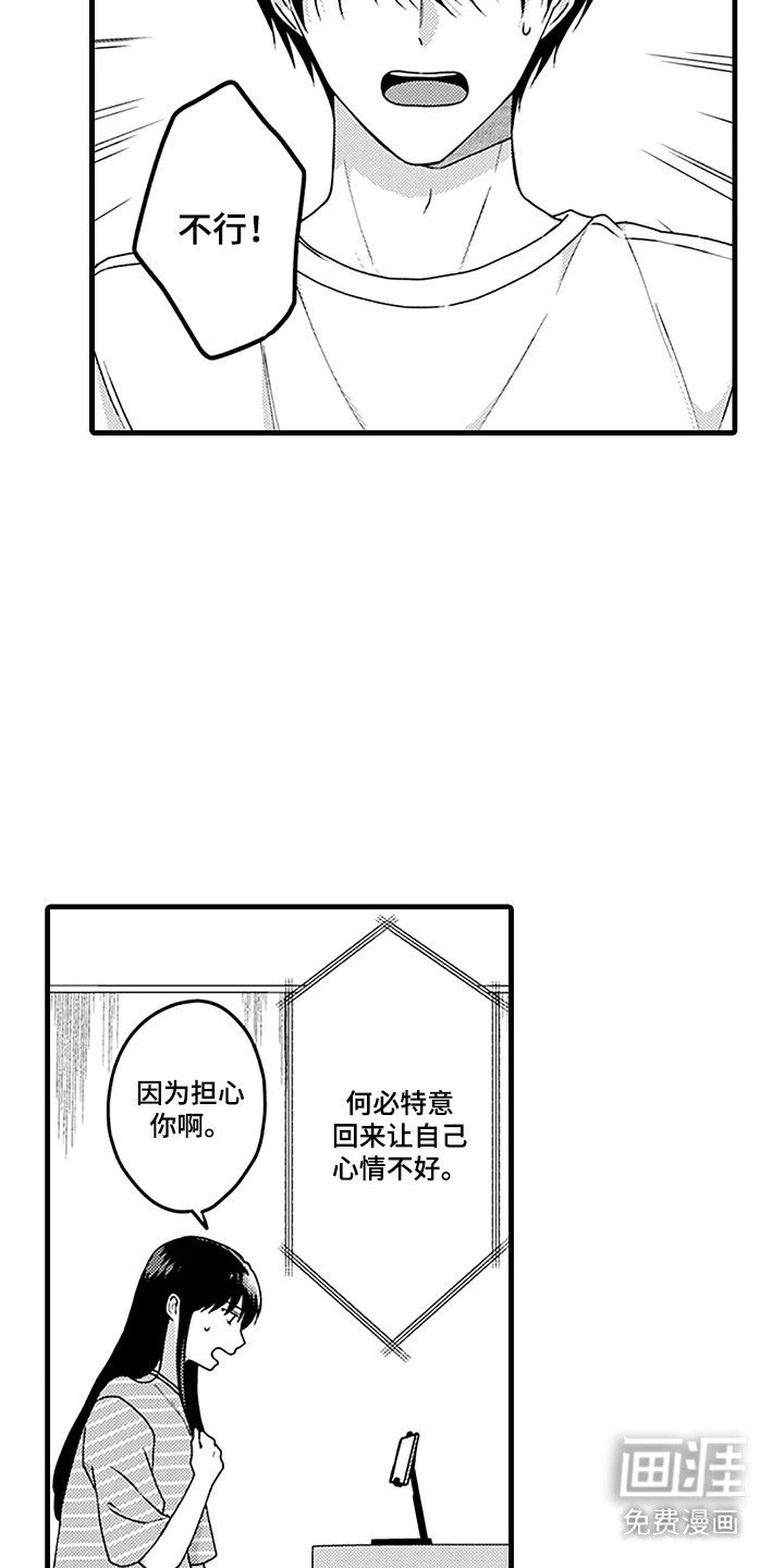 第11章：转换心情
