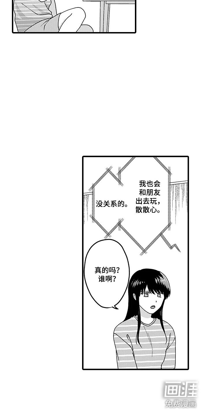 第11章：转换心情