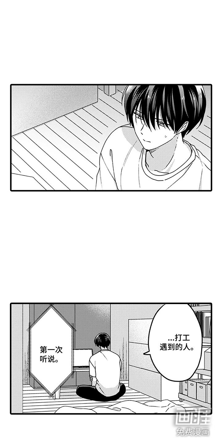 第11章：转换心情