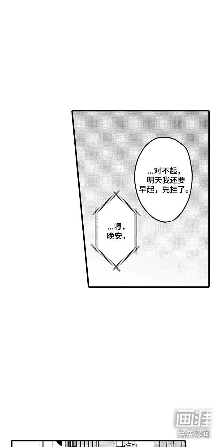 第11章：转换心情