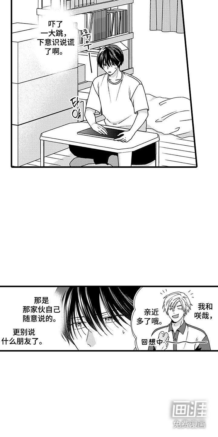 第11章：转换心情