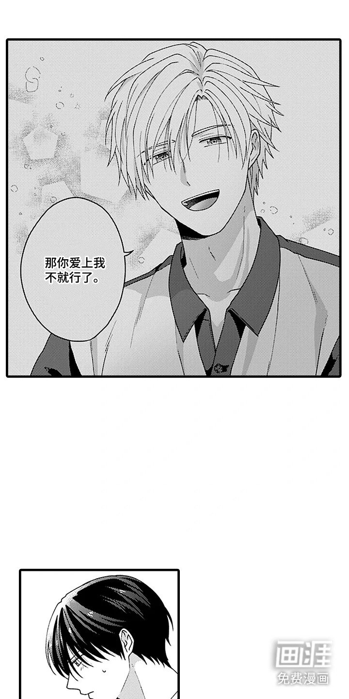 第11章：转换心情