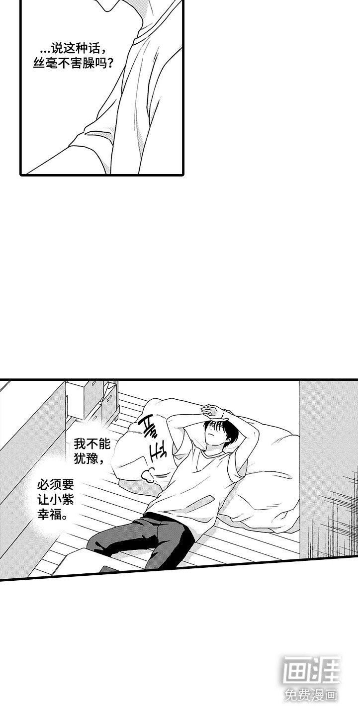 第11章：转换心情