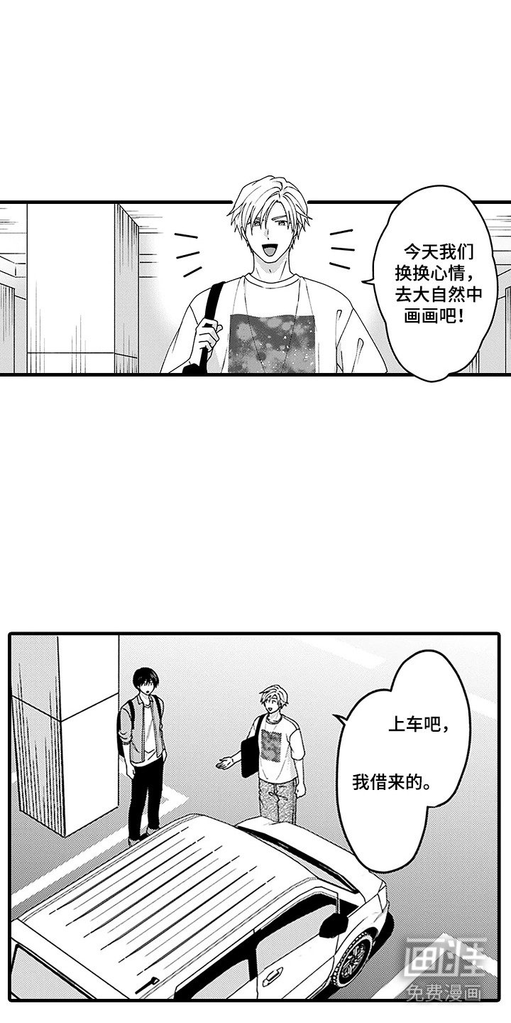 第11章：转换心情