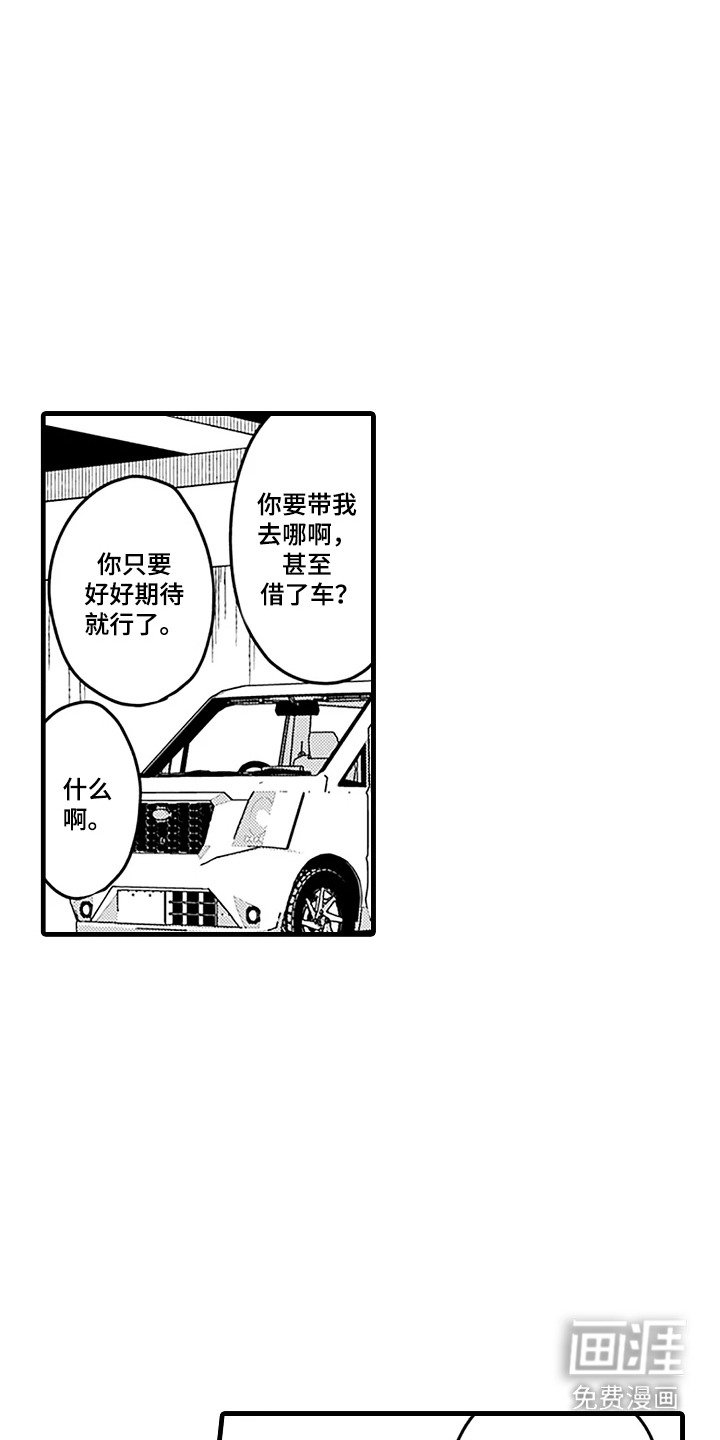 第11章：转换心情