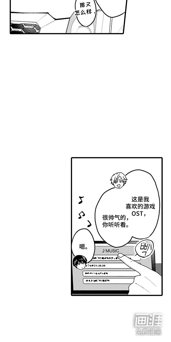 第11章：转换心情