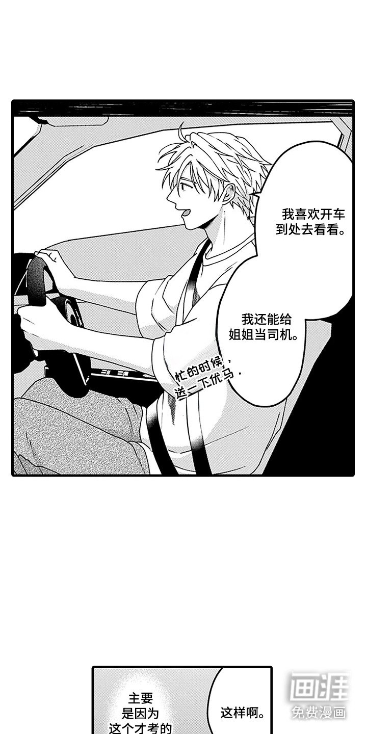 第11章：转换心情