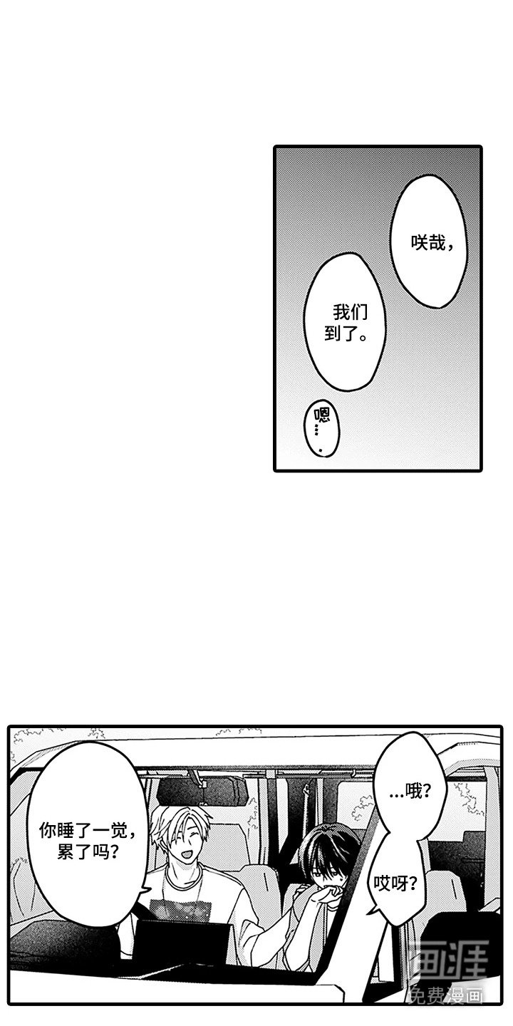 第12章：露营