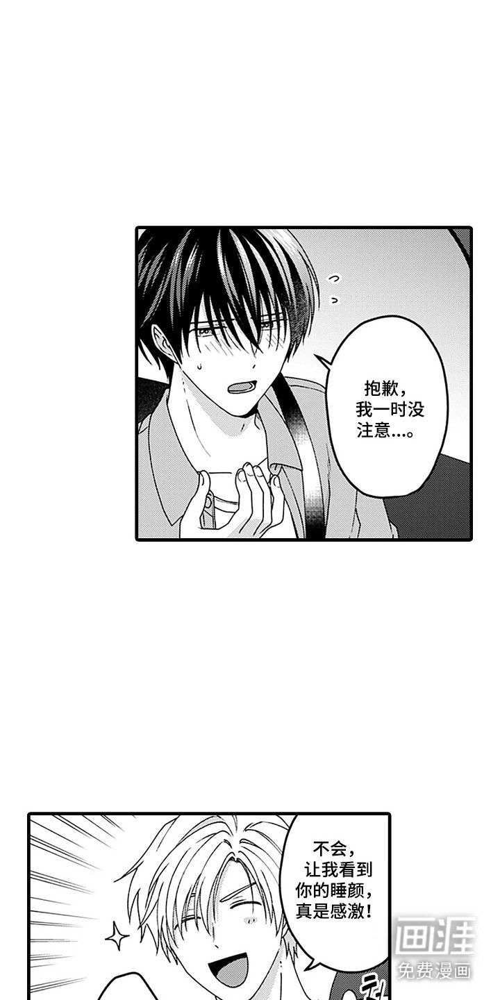 第12章：露营