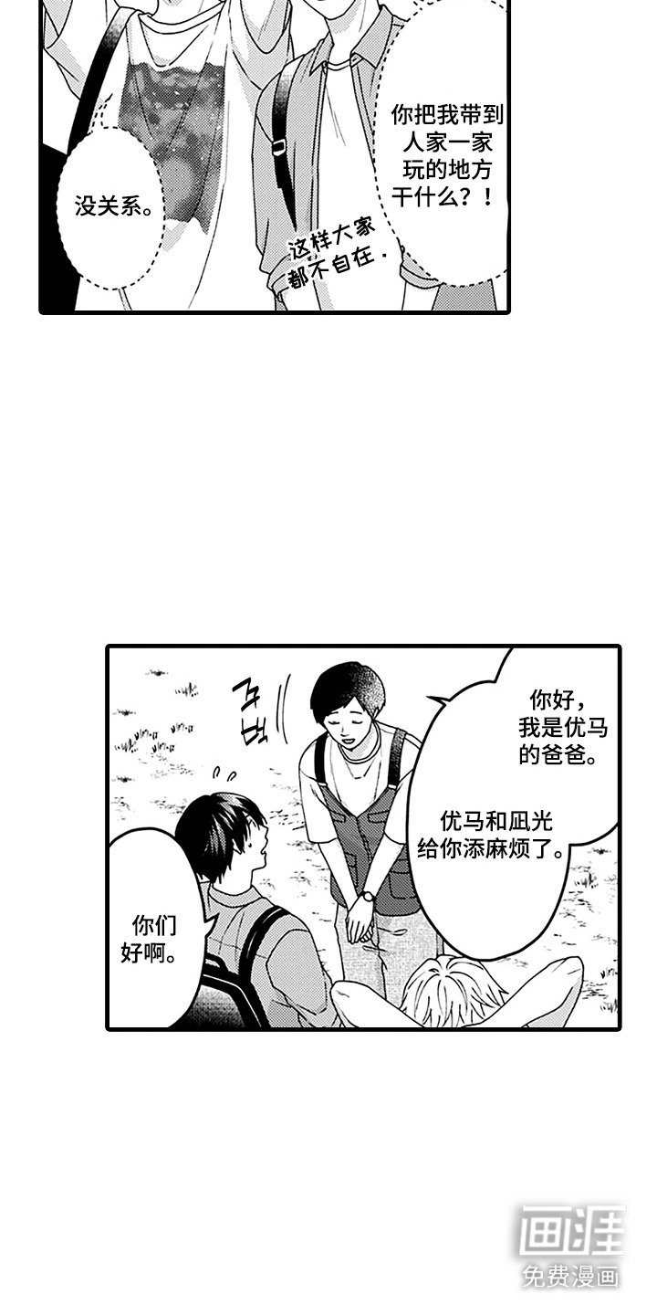 第12章：露营