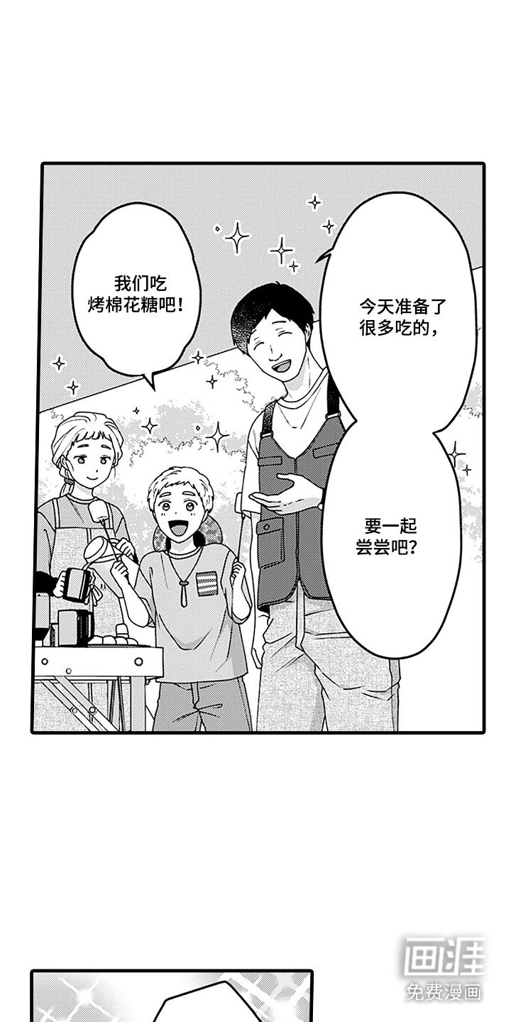 第12章：露营